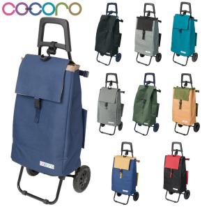 ショッピングカート cocoro カートセット 折りたたみ おしゃれ 大容量 軽い 保冷 （ キャリー カート 2輪 買い物 保温 バッグ ショッピング 軽量 ）