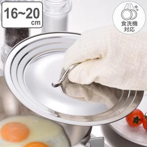 下村企販 鍋蓋 16cm 18cm 20cm 食洗機で洗える 兼用蓋 日本製 （ 蓋