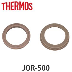 パッキンセット サーモス JOR-500 フタパッキン せんパッキン 各1個 （ THERMOS 真空断熱ケータイマグ用 パッキン パーツ ）