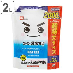 激落ちくん アルカリ電解水 水の激落ちくん 詰替用 2L 4個セット