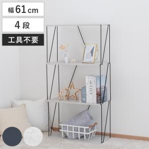 不二貿易（Fuji Boeki） EZBO ワイヤーラック 5段 幅61cm 工具不要