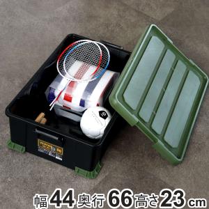 SANKA 収納ボックス Nタフコンプラス ATCP-74-23 フタ付き 幅44×奥行74