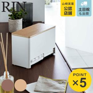 山崎実業 RIN 分別サニタリー収納ホルダー リン （ 4903208060400 リンシリーズ トイレ収納 サニタリー収納 生理用品 トイレ用品 収納 ハンカチ ）