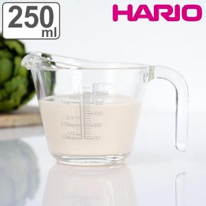 ハリオ メジャーカップ 250ml 耐熱ガラス 取っ手付き （ HARIO 計量コップ メジャーコップ 熱湯OK 200cc ガラス製 電子レンジ対応 食洗機対応 ）
