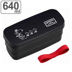 SNOOPY（スヌーピー） お弁当箱 2段 松花堂弁当箱 スヌーピーBlack