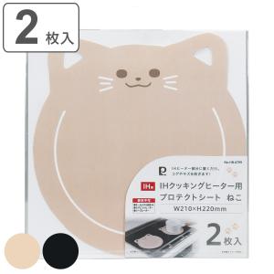 IHマット IHクッキングヒーター用プロテクトシ...の商品画像