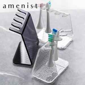 日本製】 電動歯ブラシスタンド amenist 004-608 アクリル製 歯ブラシ