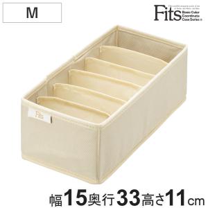仕切りケース フィッツファブリック せいとんボックス M (仕切り６マス) （ 幅15×奥行33×高さ11cm 収納 引き出し 仕切り 収納ケース 布製 インナーケース ）
