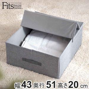 Fits 収納ボックス L 3個セット ハーフオープン フィッツファブリック