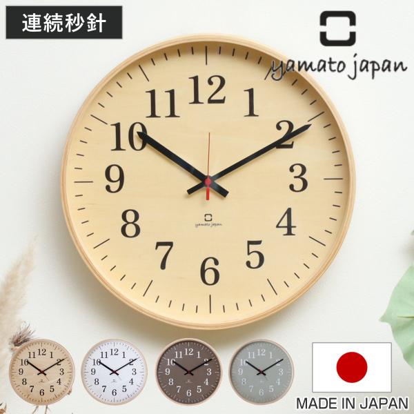 掛け時計 fullmoon スタンダード ヤマト工芸 日本製 （ 時計 壁掛け時計 掛時計 壁掛け ...