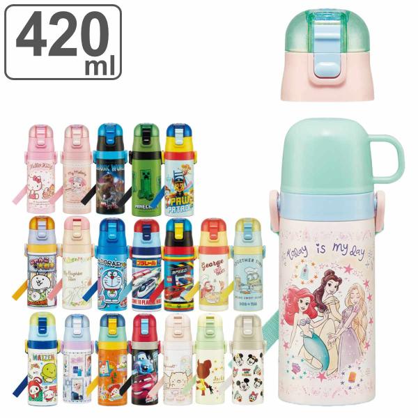 水筒 キッズ 420ml ステンレス 2way 直飲み コップ キャラクター （ まいぜんシスターズ...