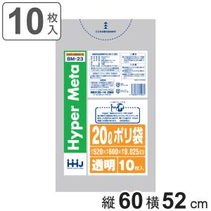 ゴミ袋 20L 60×52cm 厚さ0.025mm 10枚入 透明 BM23 メタロセン配合 （ ポリ袋 ごみ袋 20リットル 10枚 ゴミ 袋 縦60cm 横52cm ツルツル ）｜livingut