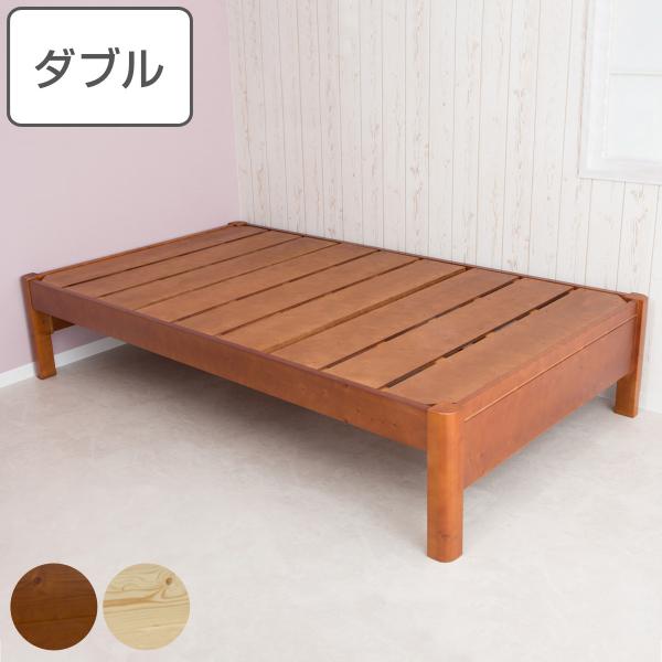 すのこベッド ダブル ステージ 耐荷重600kg 天然木 （ ベッドフレーム ベット フレームのみ ...