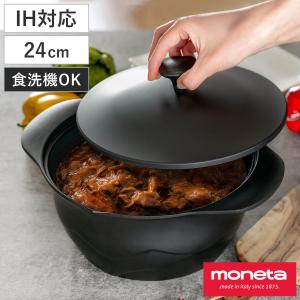 □在庫限り・入荷なし□La CUISINE ラ・キュイジィーヌ 両手鍋 20cm