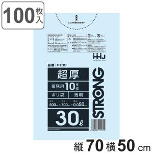 ゴミ袋 30L 70×50cm 厚さ0.05mm 10枚入 透明 10袋セット GT33 （ ポリ袋 ごみ袋 30リットル 100枚 ゴミ 袋 縦70cm 横50cm ツルツル ）｜リビングート ヤフー店