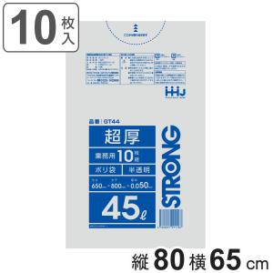 ゴミ袋 45L 80×65cm 厚さ0.05mm...の商品画像