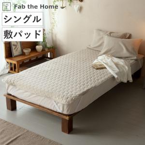 敷きパッド Fab the Home シングル ファインリネン one-wash （ ファブザホーム 敷きパット ベッドパッド 敷きカバー シーツ 丸洗い ）｜livingut