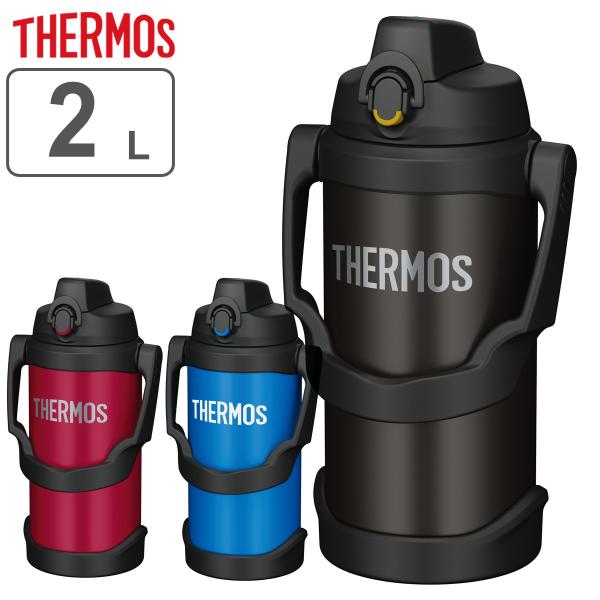 サーモス 水筒 2L 真空断熱スポーツジャグ FJQ-2000 （ THERMOS 保冷専用 大容量...