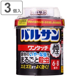 バルサン ワンタッチ煙タイプ 6〜8畳 3個入 ...の商品画像