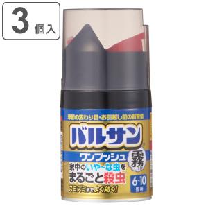 バルサン ワンプッシュ 霧タイプ 6〜10畳 3...の商品画像
