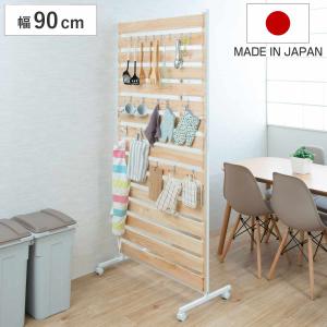 パーテーション ひのきのキャスター付きパーテーション 幅90cm （ 間仕切り 衝立 仕切り 目隠し パーティション 自立 棚 ラック フック 収納 ）