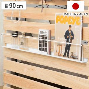 マガジンラック ひのきのキャスター付きパーテーション用マガジンラック 幅90cm （ パーツ 部品 別売りパーツ ラック 本棚 飾り棚 専用パーツ ）