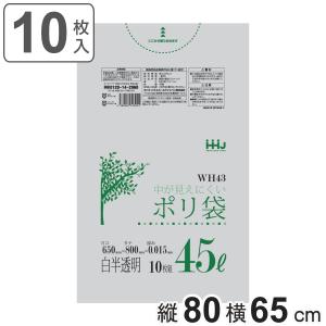 山崎産業 ゴミ袋 45L 20枚入 業務用 ダストボックス用ポリ袋 45