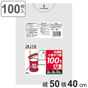 ゴミ袋 10L 50×40cm 厚さ0.01mm 100枚入 半透明 KJ10 （ ポリ袋 ごみ袋 10リットル 100枚 ゴミ 袋 縦45cm 横35cm カサカサ ）｜livingut