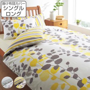 西川（nishikawa） SNフレッシュ加工掛けふとんカバー DL ダブル
