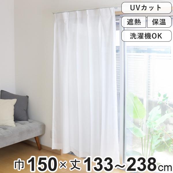 レースカーテン UVカット プライバシー 幅150×丈133〜238cm 1枚入り （ カーテン レ...