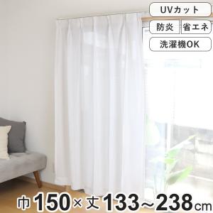 ユニベール（UNIVERS） レースカーテン 防炎 UVカット 省エネ 幅200×丈