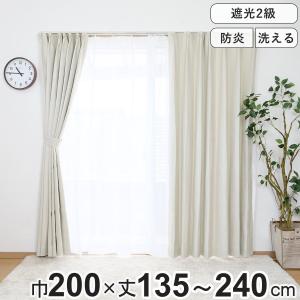 本日限定価格‼️【美品】カーテン　177×98（２枚×2セット）　防炎 ユニベール（UNIVERS） カーテン 防炎 2級遮光カーテン 幅100×丈105