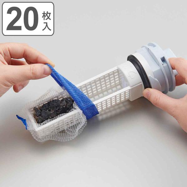 フィルター ネット型洗濯機ゴミ取りフィルター ドラム式用 20枚入 （ 洗濯 ネット型 洗濯機 ゴミ...