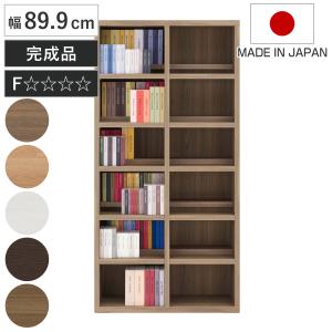 木製本棚 本棚 木製 ブックシェルフ 強化棚板 日本製 幅87cm 高さ120cm （ 壁面