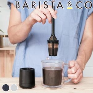 スティープショット コーヒーメーカー SteepShot : SmartKitchen