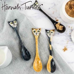 スプーン Hannah Turner 4本 セット Cat Spoons Set Of 4 （ ハンナターナー ティースプーン 陶器 食洗機対応 カトラリー コーヒースプーン 紅茶 猫 ねこ ）