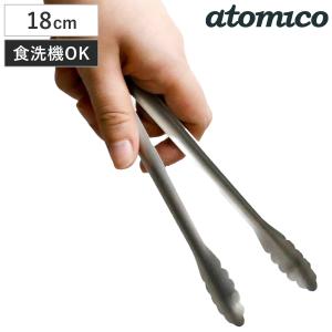 トング 18cm atomico 卓上でのとりわけに便利なトング 日本製 （ アトミコ 小型トング ミニトング 燕三条 ステンレス製 軽い ）｜livingut