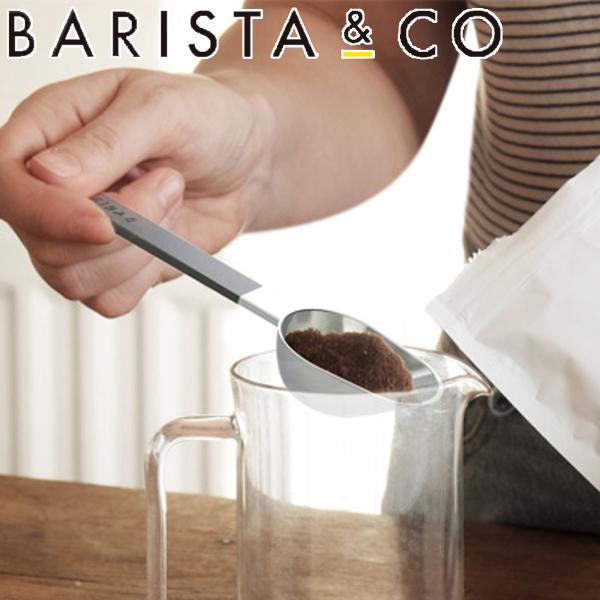 コーヒースプーン BARISTA＆CO Scoop Spoon Black （ バリスタ＆コー スク...