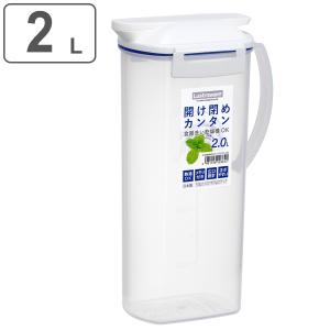 ピッチャー 2L 冷水筒 耐熱 ワンプッシュ プラスチック K-1266 （ 食洗機対応 麦茶ポット 水差し 2リットル プラスチック製 ）