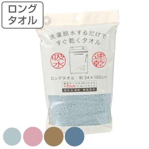 グランフランセヌーベル オーガニックコットン ロングパイル スリム