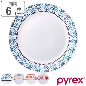 PYREX（パイレックス） プレート 26.5cm Pyrex Milk Glass 強化ガラス