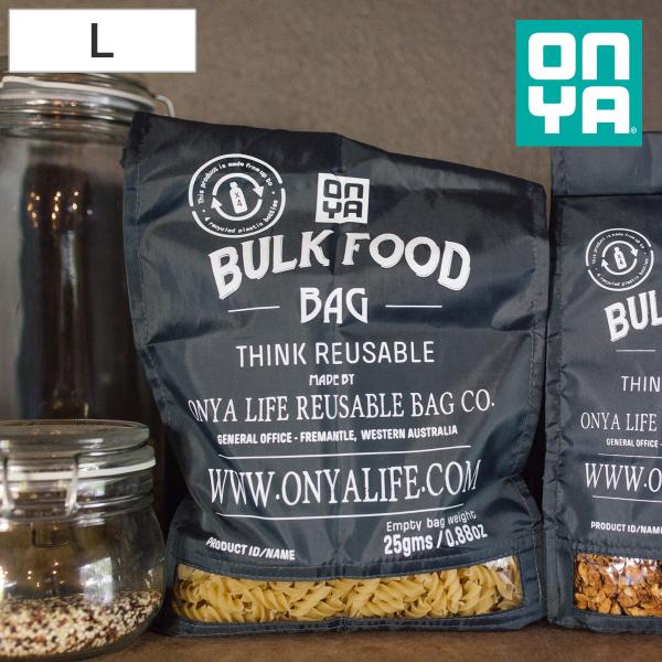 （アウトレット）保存袋 ONYA 計り売り Bulk Food Bag L （ バルク フードバッグ...