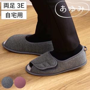 介護シューズ あゆみ やわらか底でフィット前開き 両足 3E M〜LL 自宅用 （ 介護靴 靴 レディース メンズ 自宅 室内 軽量 転倒予防 介護用 高齢者 おしゃれ ）