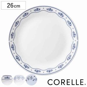 CORELLE（コレール） 食器 /コレール ウインターフロストホワイト 深皿