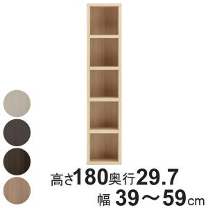 本棚 幅オーダー ブックシェルフ 5段 日本製 高さ180cm 幅39-59cm （ オーダー ラック サイズオーダー 棚 シェルフ 収納 完成品 ）｜livingut