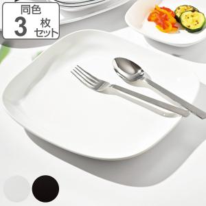 HAKOYA プレート S 13cm モダンスクエア プラスチック 3枚セット （ 食