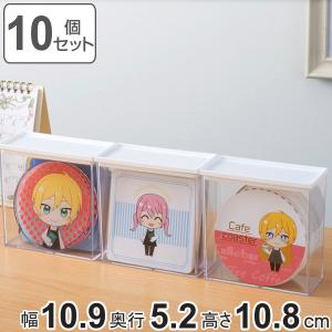 コースターディスプレイケース 10個セット 幅10.9×奥行5.2×高さ10.8cm （ コースター 推し 収納ケース アクスタ 収納 台座 スタンド ディスプレイ 飾る ）｜livingut