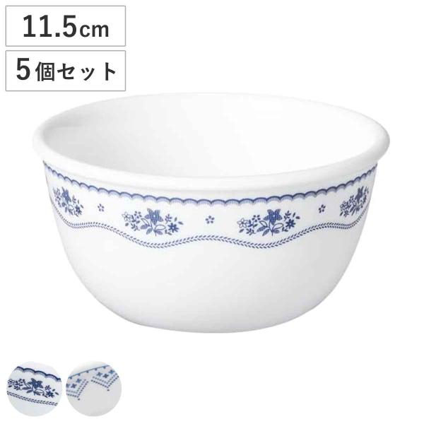 ボウル 11.5cm CORELLE コレール 強化ガラス 同柄5個セット （ 食洗機対応 電子レン...