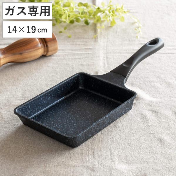 卵焼き器 14×19cm ガス火専用 軽量 ダイヤモンドマーブル アルミキャスト ネオ （ 直火専用...