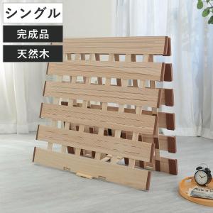すのこベッド  ロール式  セミシングル    新品  ２個セット OSMAC すのこベッド 2つ折れ式 セミシングル 薄型軽量 天然木